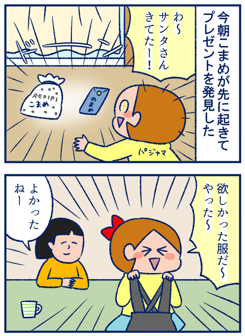 クリスマス01