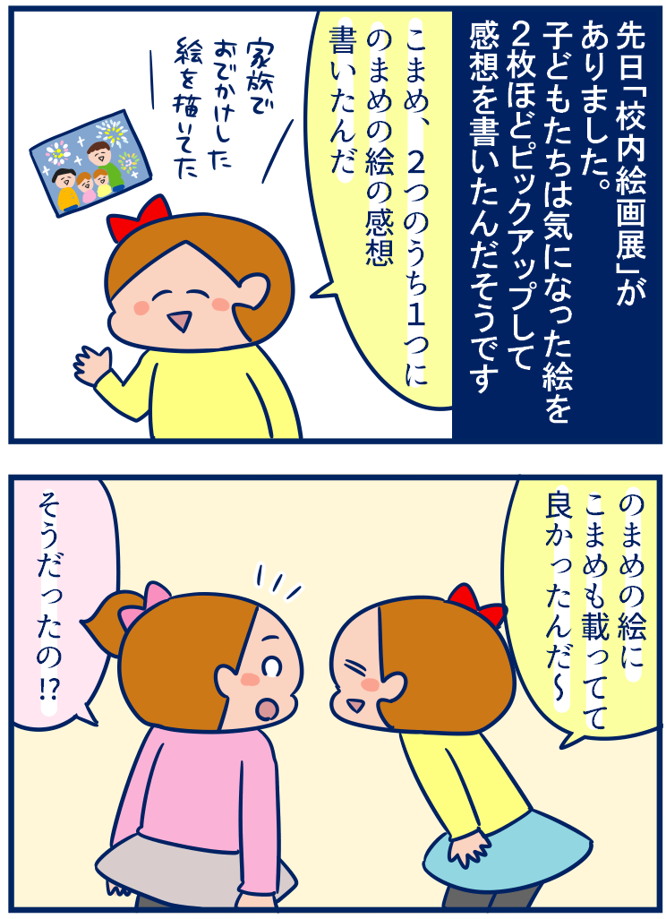 のまめのかけひきに翻弄されるこまめ 双子を授かっちゃいましたヨ Powered By ライブドアブログ のまめのかけひきに翻弄されるこまめ 双子を授かっちゃいましたヨ Powered By ライブドアブログ