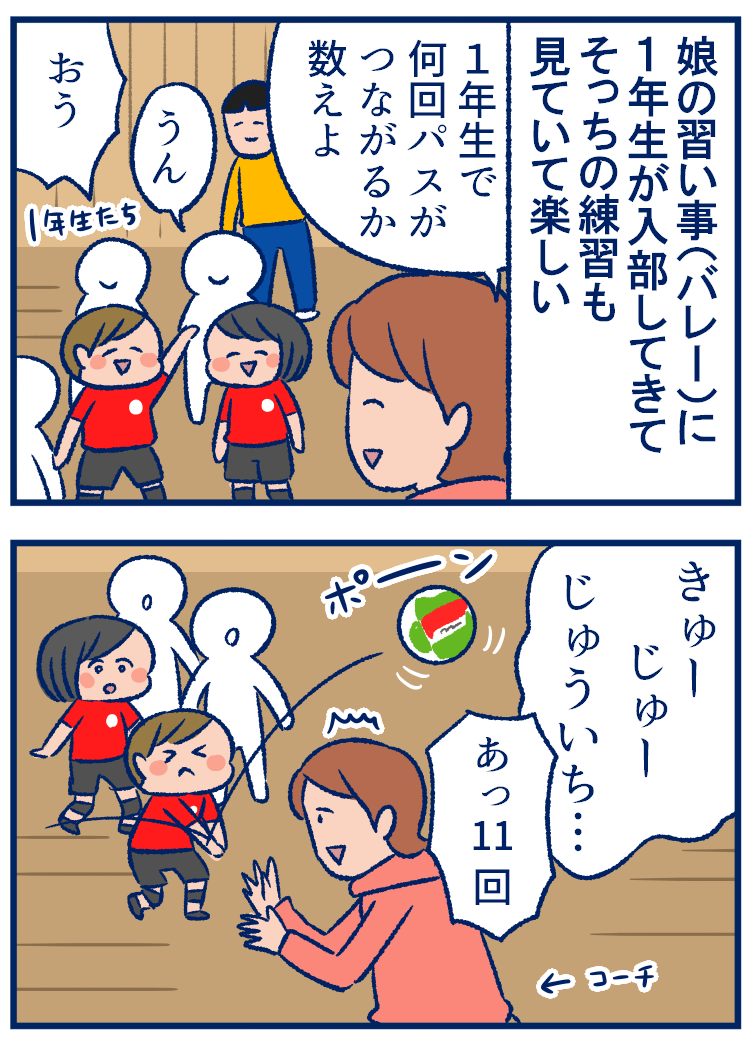 習い事 1年生のおもしろ発言に思わず吹き出した話 双子を授かっちゃいましたヨ Powered By ライブドアブログ