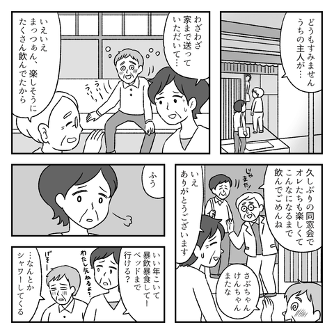 心筋梗塞