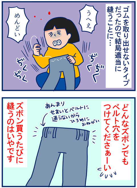 ズボン03