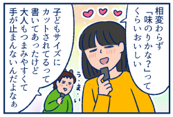 2回目