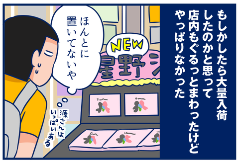だいすけお兄さん03