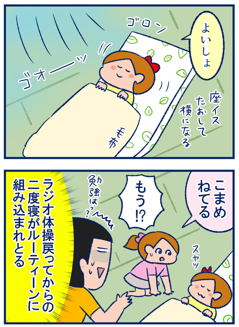 ルーティーン02