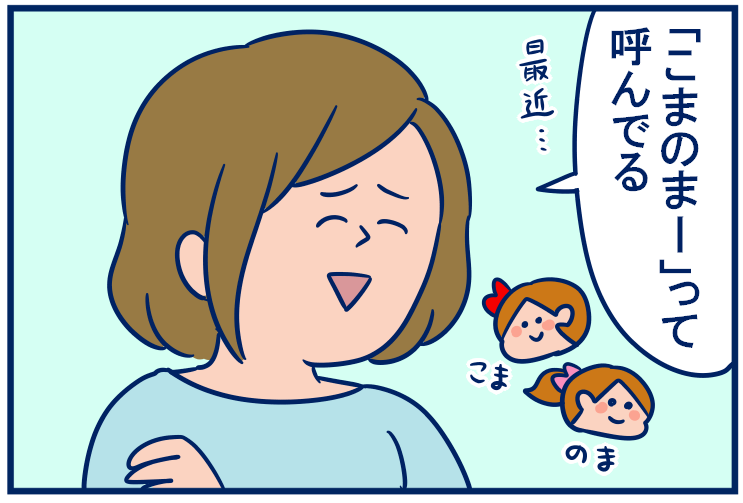 双子の見分けがつかないクラスママの最終手段 双子を授かっちゃいましたヨ Powered By ライブドアブログ