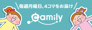 camilyバナー