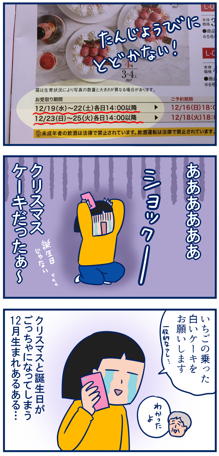 クリスマスと誕生日がごっちゃになってしまう12月生まれあるある 双子を授かっちゃいましたヨ Powered By ライブドアブログ クリスマスと誕生日がごっちゃになってしまう12月生まれあるある 双子を授かっちゃいましたヨ Powered By ライブドアブログ