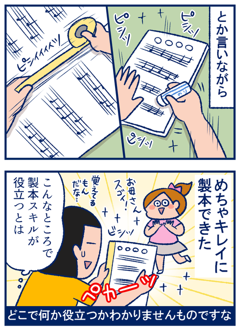 習い事03