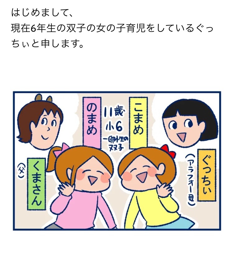 同じ に育ててきた双子に年長さんで表れた ある変化 双子を公平に見すぎて娘たちから不満が すくパラしくじり育児 双子を授かっちゃいましたヨ Powered By ライブドアブログ