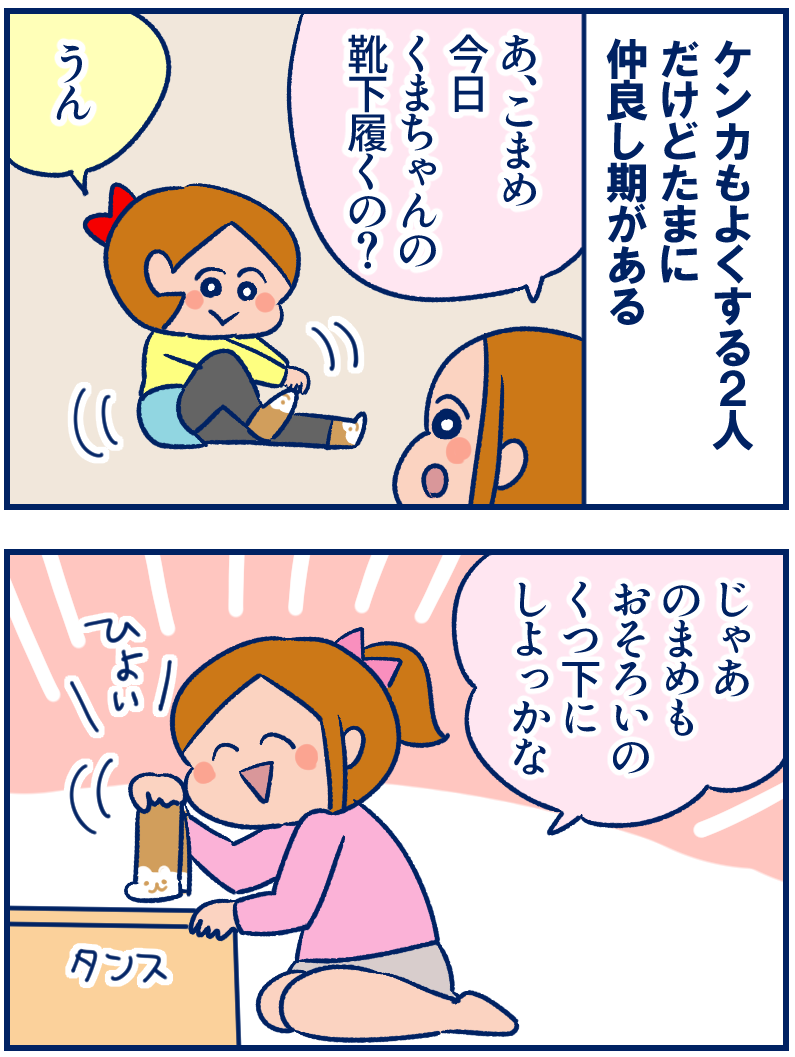 双子のオソロはやっぱかわいい 双子を授かっちゃいましたヨ Powered By ライブドアブログ 双子のオソロはやっぱかわいい 双子を授かっちゃいましたヨ Powered By ライブドアブログ