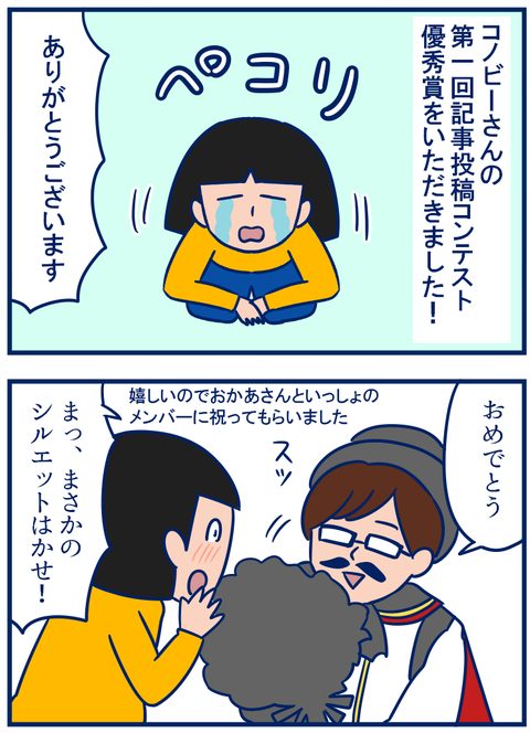 コノビー01