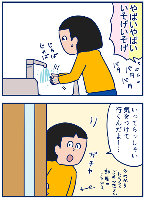 挨拶02
