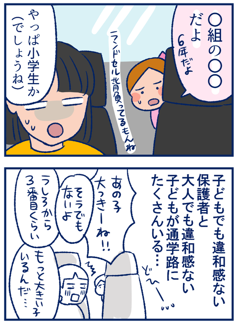通学路03