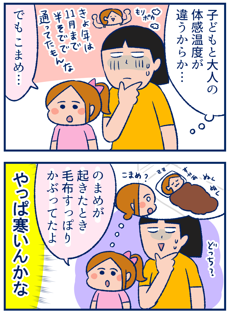 寒いの 暑いの 寝てるときと起きてるときが真逆 双子を授かっちゃいましたヨ Powered By ライブドアブログ