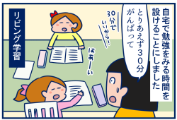 後編