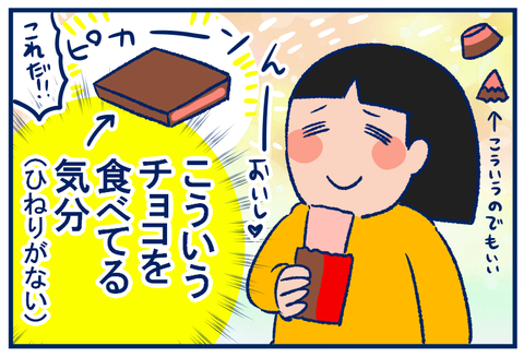 ずるいチョコいちごパイ03