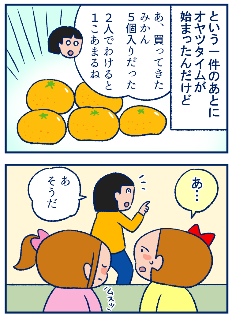 娘たちの仲直りのタイミングを奪った空気読めない母 反省 双子を授かっちゃいましたヨ Powered By ライブドアブログ 娘たちの仲直りのタイミングを奪った空気読めない母 反省 双子を授かっちゃいましたヨ Powered By ライブドアブログ