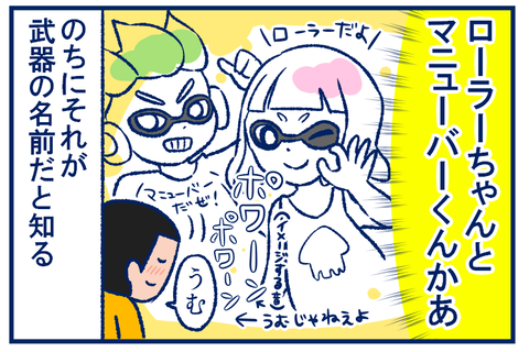 スプラ03