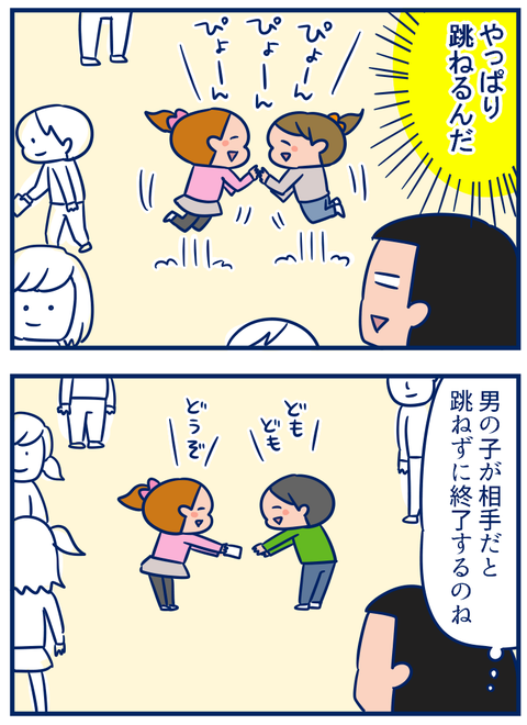 跳ねる03
