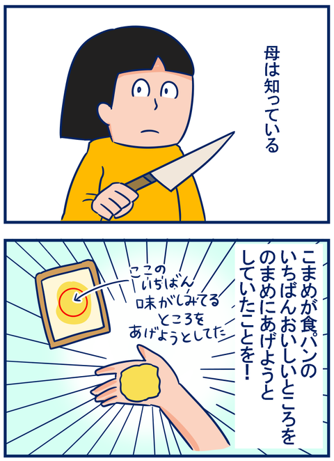 おいしいところ03