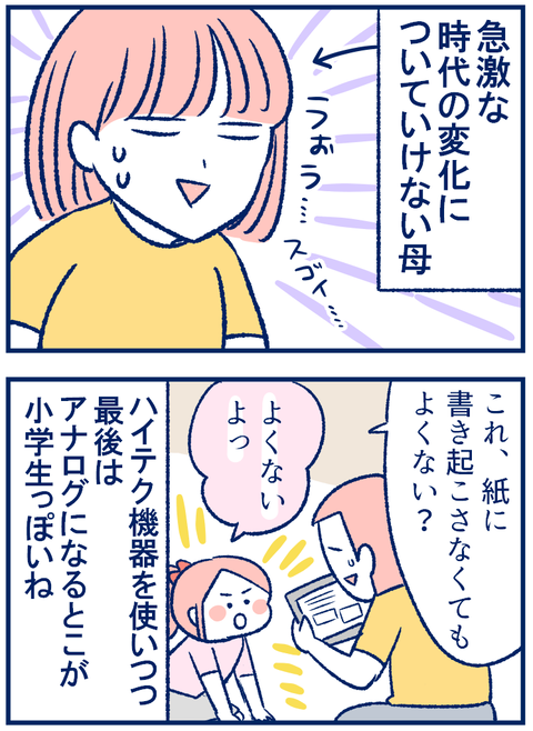 アイパッド02