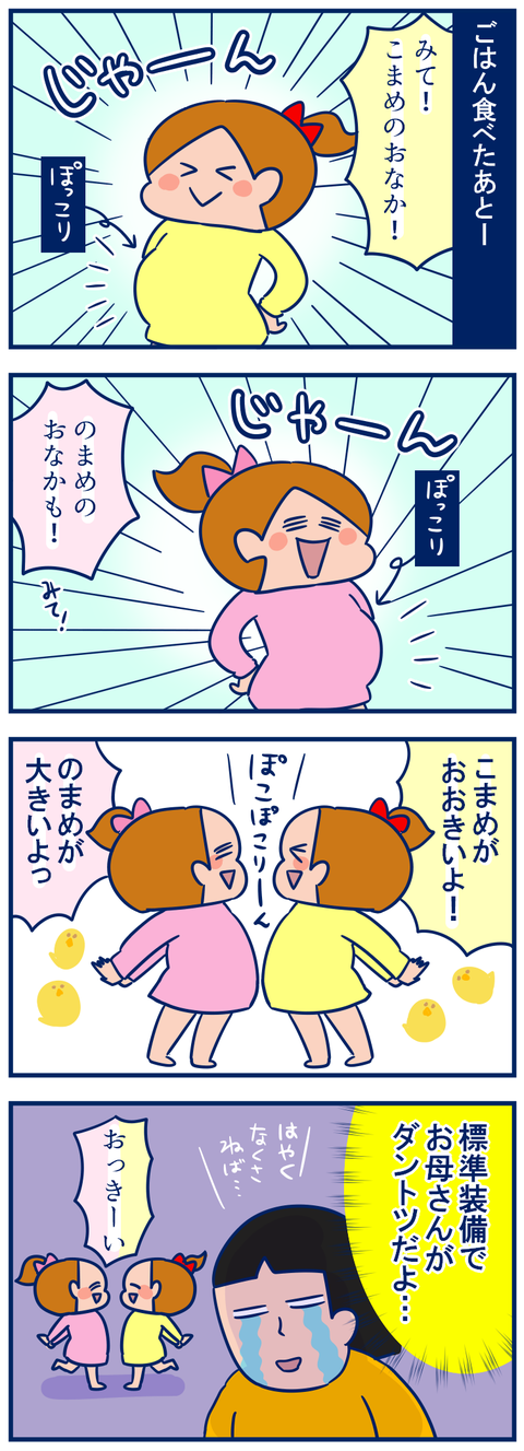 おなか