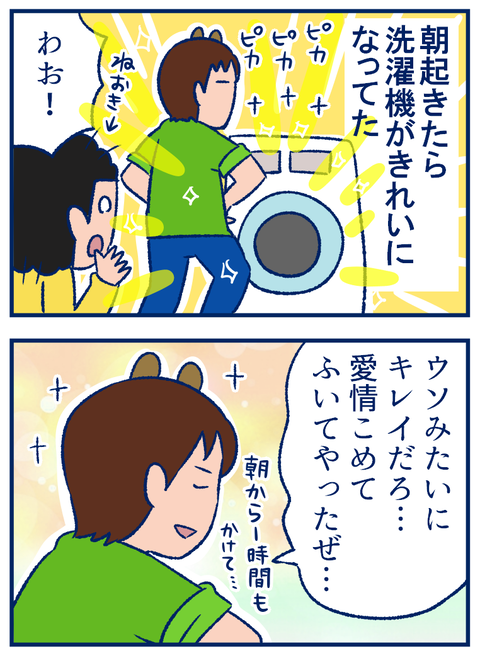 洗濯機01
