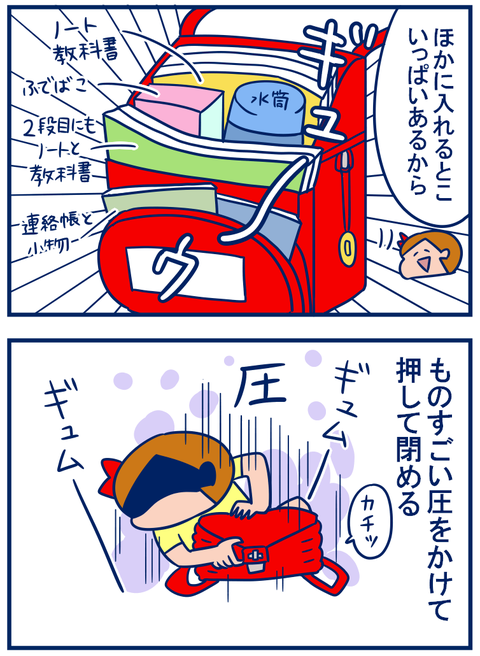 圧02