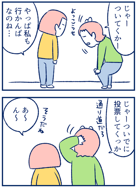 選挙02