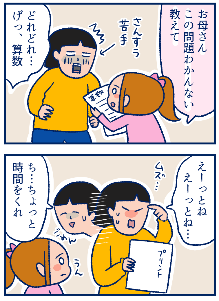 難しい宿題に 困ったときの 双子でよかった こと 双子を授かっちゃいましたヨ Powered By ライブドアブログ 難しい宿題に 困ったときの 双子でよかった こと 双子を授かっちゃいましたヨ Powered By ライブドアブログ