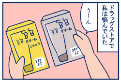 次の話