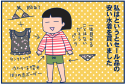 水着