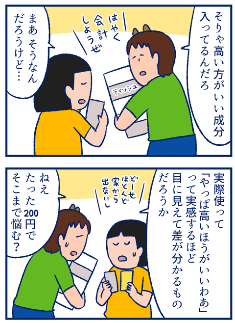 200円02