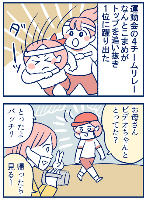 運動会3_1