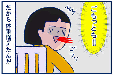 モリモリ05