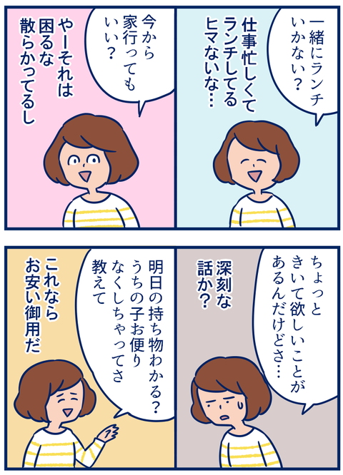 電話03