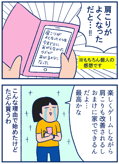 フィットボクシング04