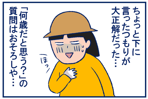 年齢04