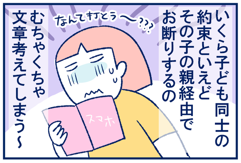 お断り03