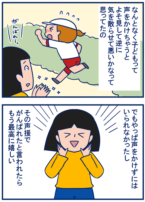 持久走大会11