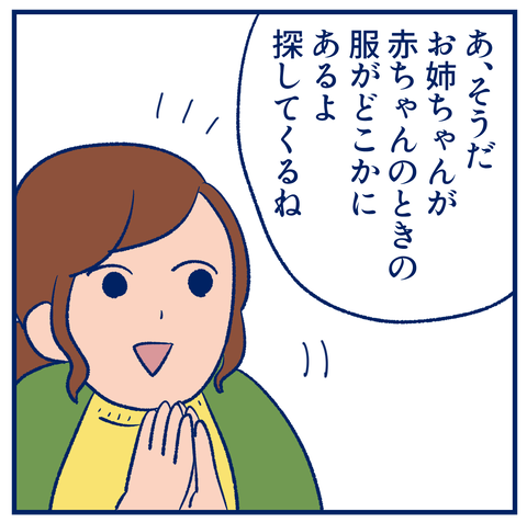 仕事先の先輩の話58