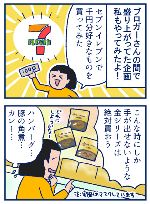 セブン01