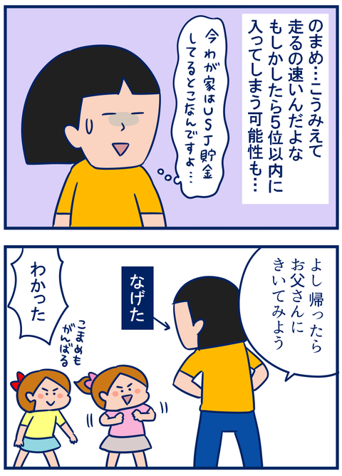 ご褒美03