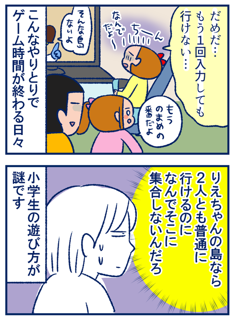 すれ違い04