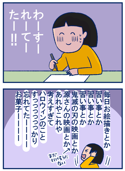 ハロウィン02