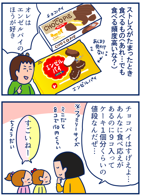 チョコ2_3