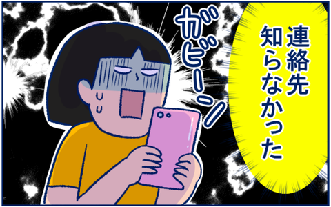 ママ友清書07