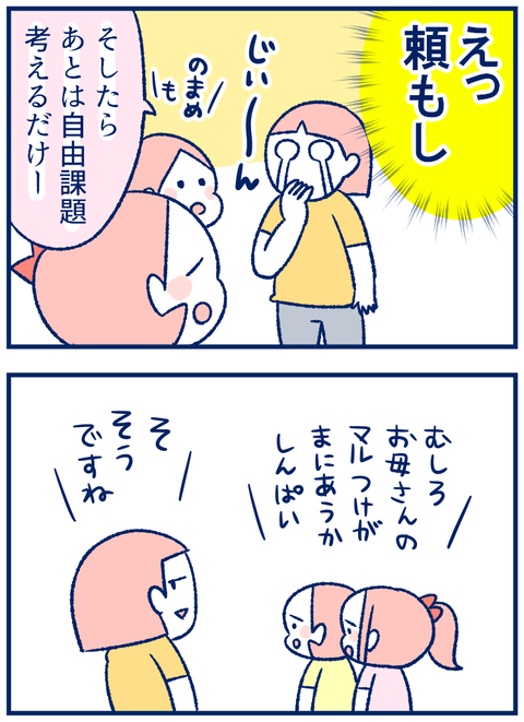 宿題02