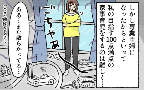 ママ友02