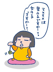 双子を授かっちゃいましたヨ☆-5円玉占い03